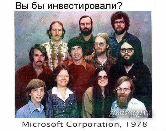 Рождение Microsoft